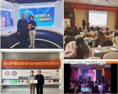 两会聚焦中医药创新：国医大师徐秀明以“虹膜全息+中医食养”书写健康中国新实践